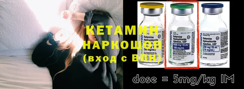 Кетамин ketamine  Гуково 