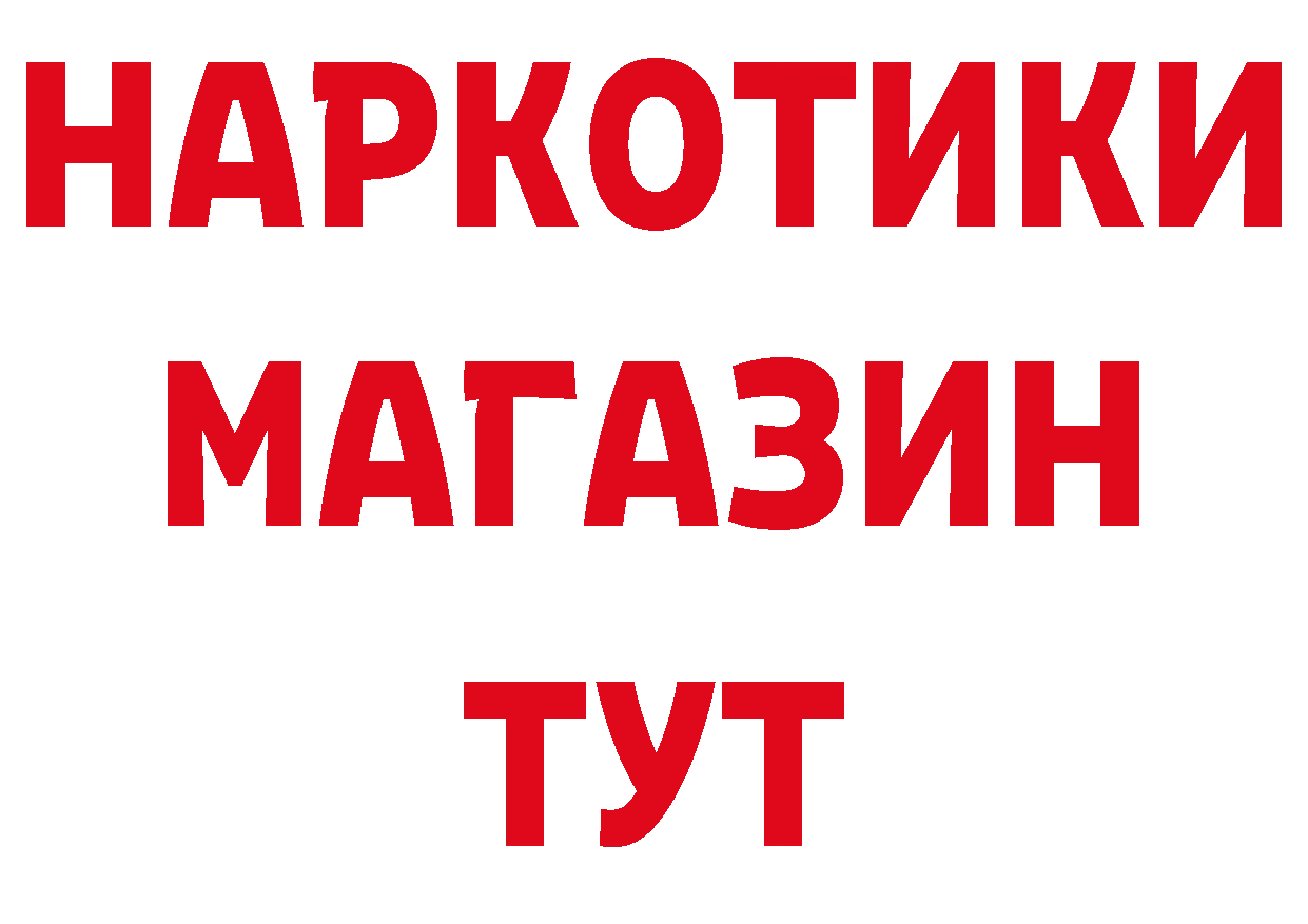 Где купить наркотики? это наркотические препараты Гуково